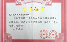 12年度守合同重信用